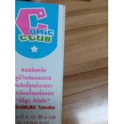 ซุปเปอร์!! หัวหน้าห้องสาวเจ้าเสน่ห์ 7  **รบกวนเลื่อนดูสภาพหนังสือก่อนการสั่งซื้อ**